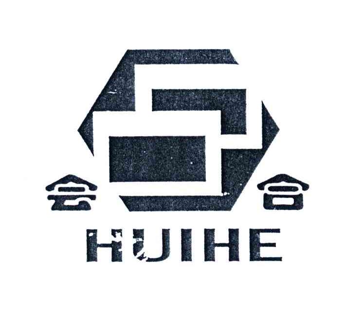会合