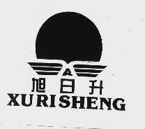 旭日升
