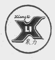 襄力
