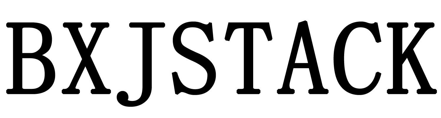 BXJSTACK