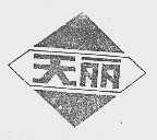 天丽