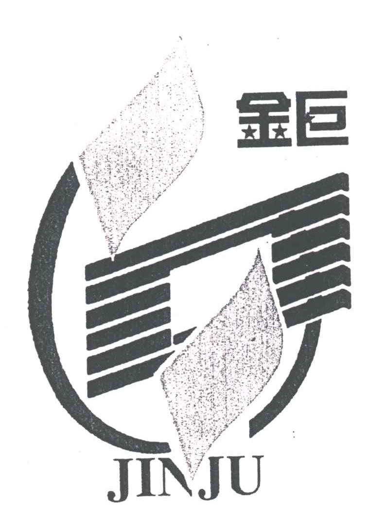 金巨