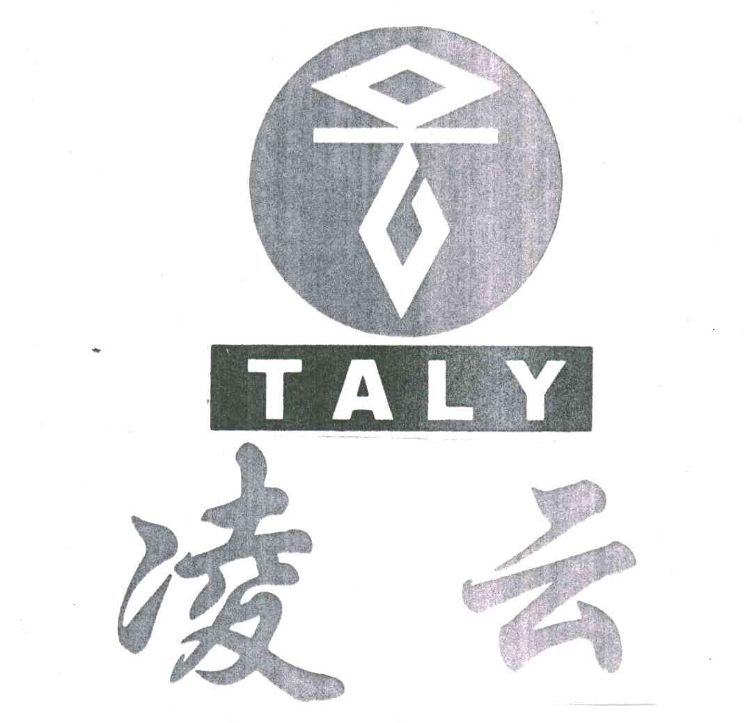 凌云;TALY