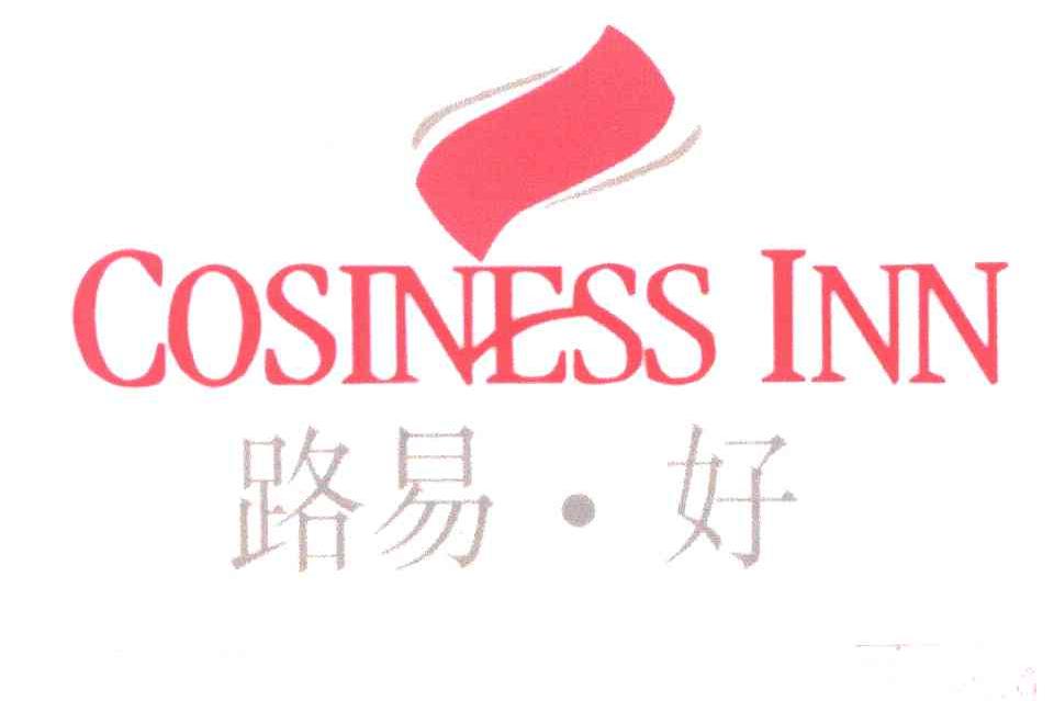 路易好;COSINESS INN