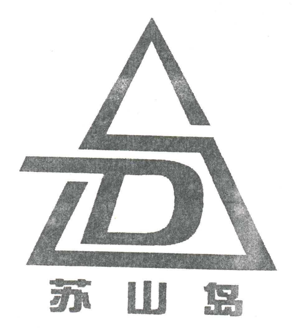 苏山岛