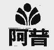 阿普