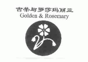 吉蒂与罗莎玛丽亚;GOLDEN & ROSEMARY
