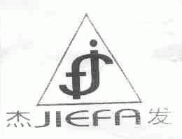 杰发