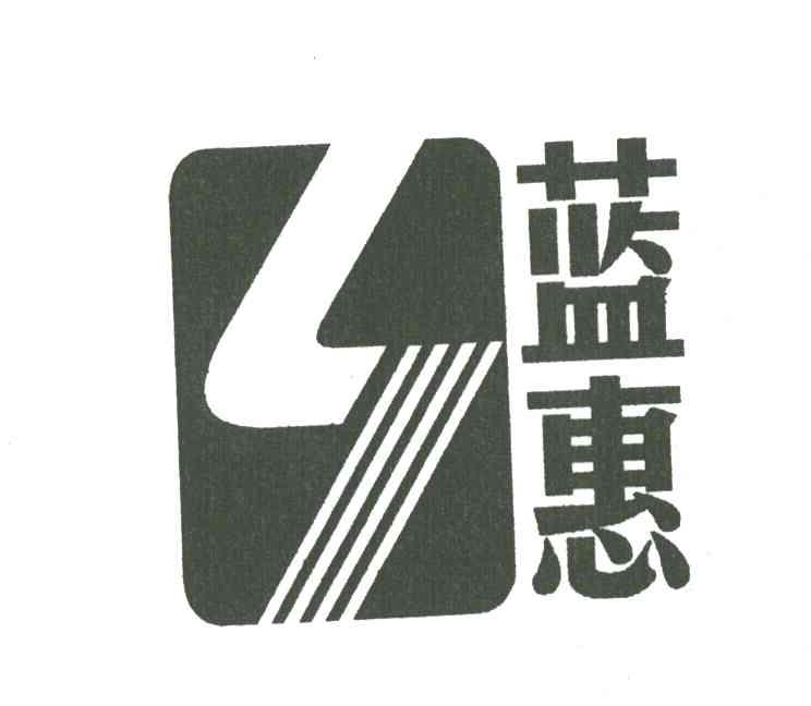 L;蓝惠