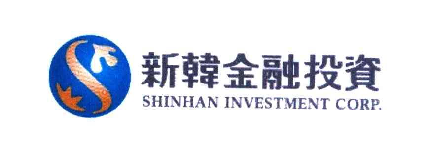 新韩金融投资 SHINHAN INVESTMENT CORP. S