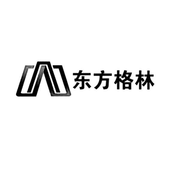 东方格林