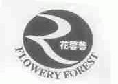 花蓉蓉;FLOWERY FOREST