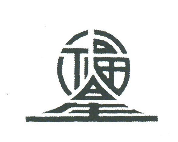 福星