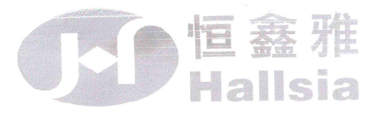 恒鑫雅;HALLSIA;H