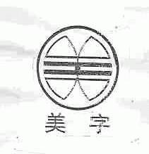 美