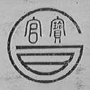 官宝