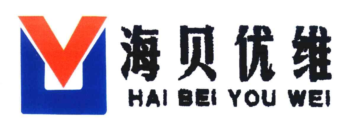 海贝优维;V