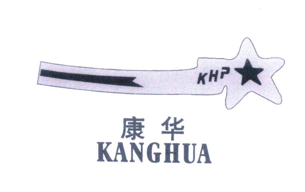 KHP;康华