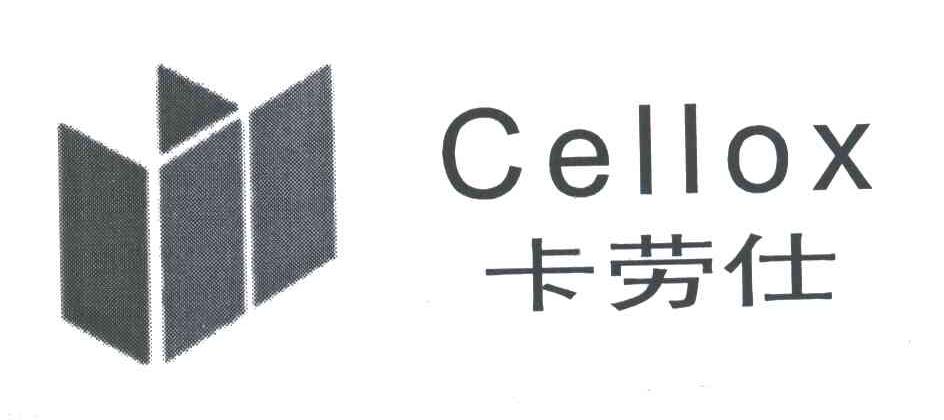 卡劳仕;CELLOX