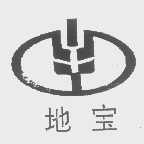 地宝