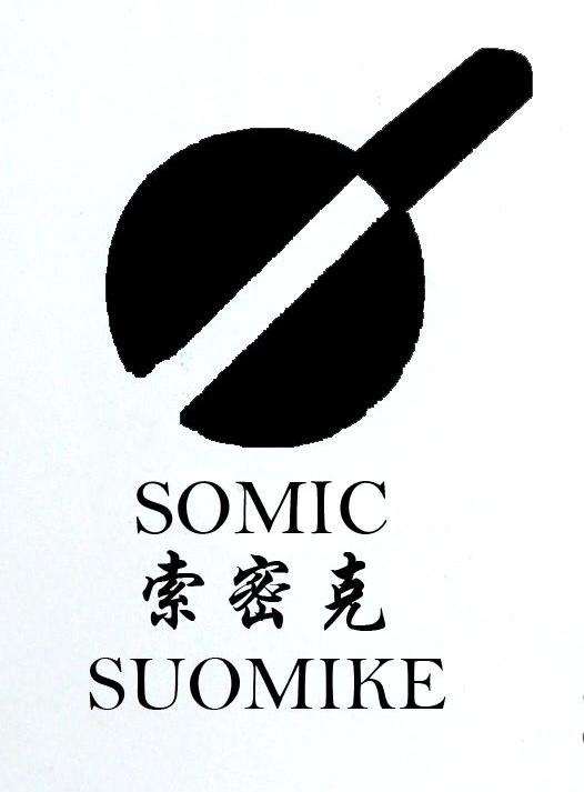 索密克 SOMIC