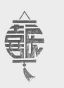 喜庆