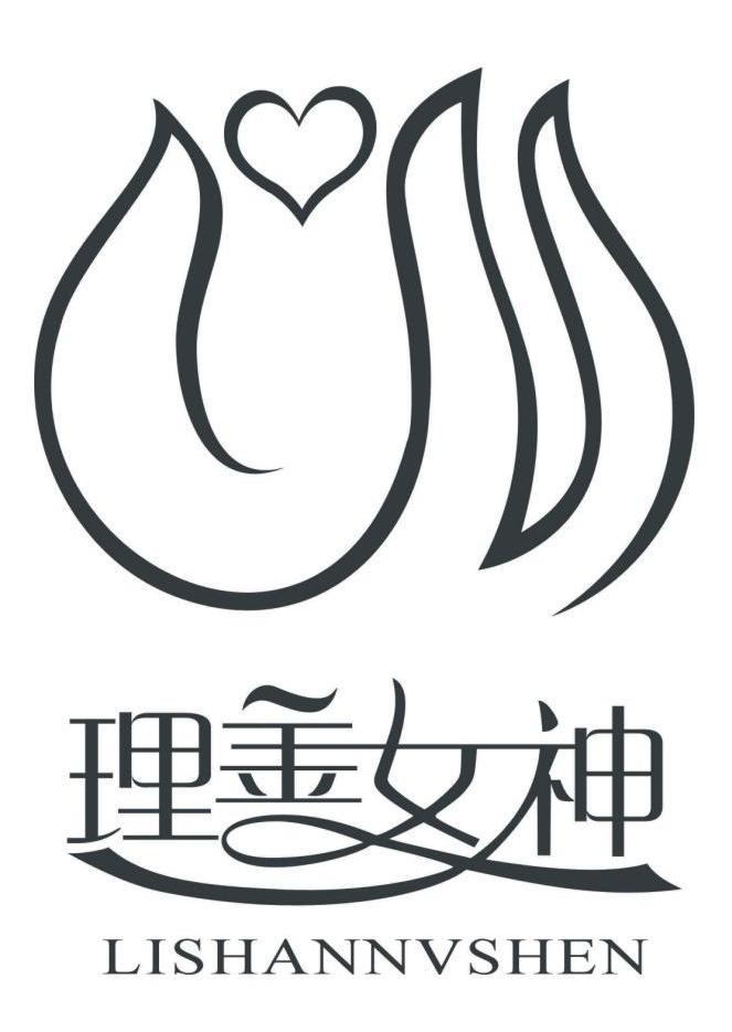 理善女神