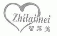 智莱美
