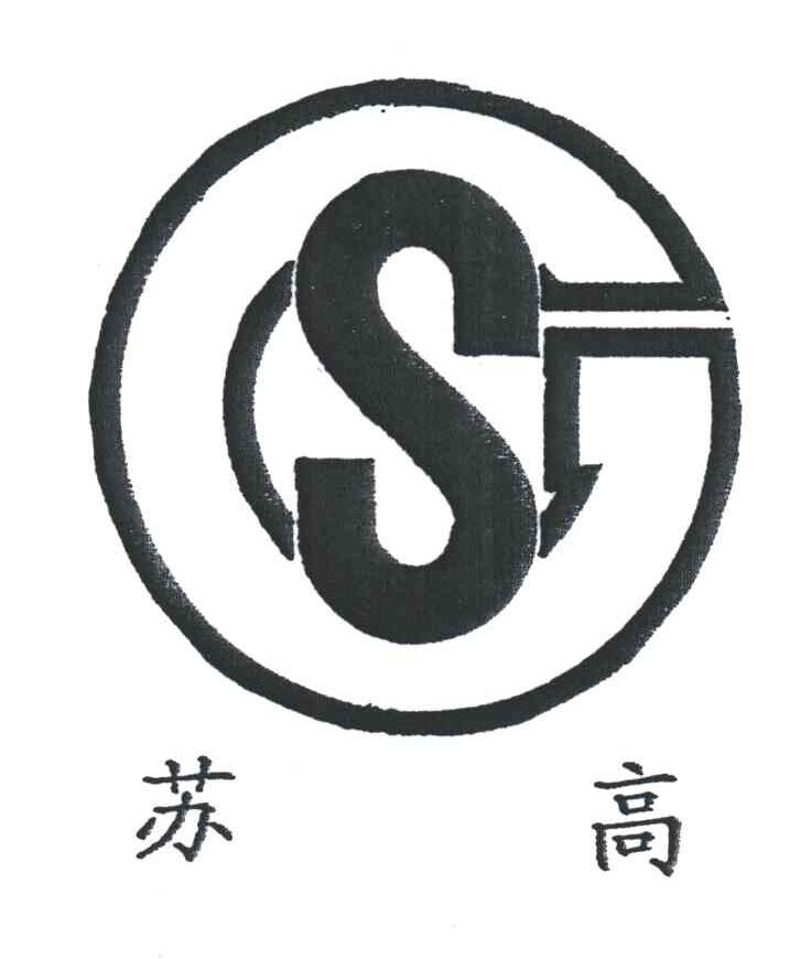 苏高;SG