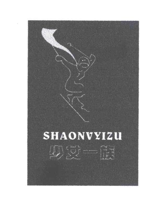 少女一族及图形