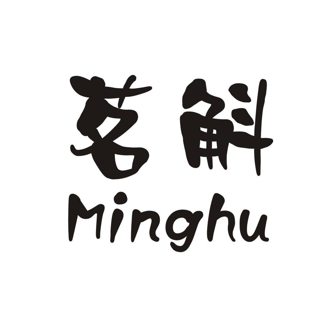 茗斛