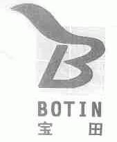 宝田;BOTIN