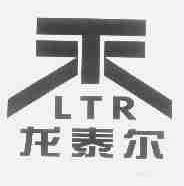 龙泰尔;LTR