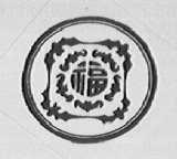 福