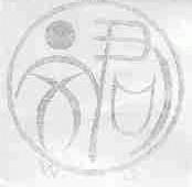 文君