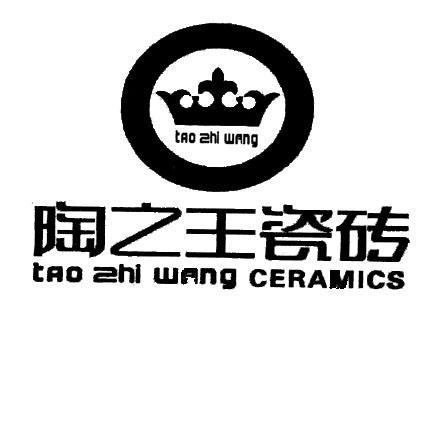 陶之王瓷砖 TAO ZHI WANG CERAMICS