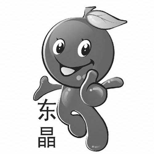 东晶