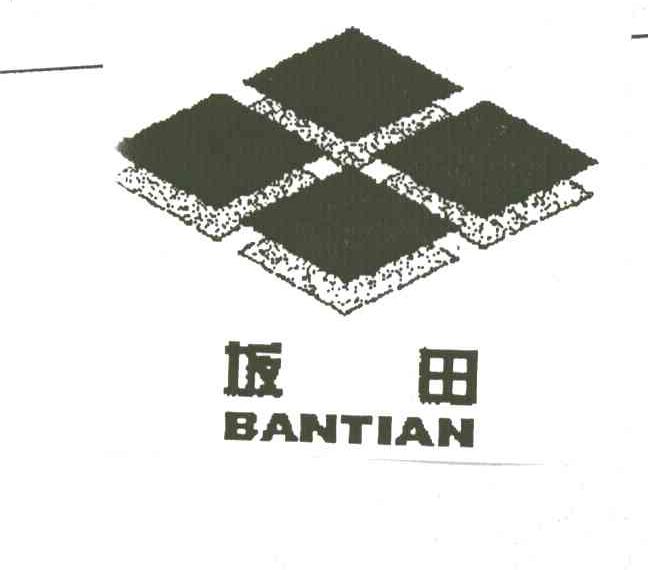 坂田及图