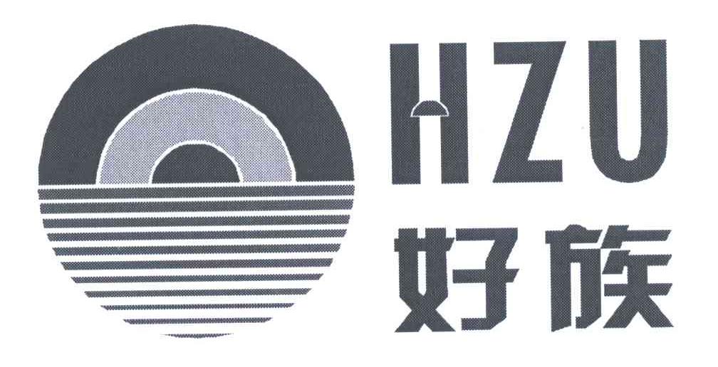 好族;HZU