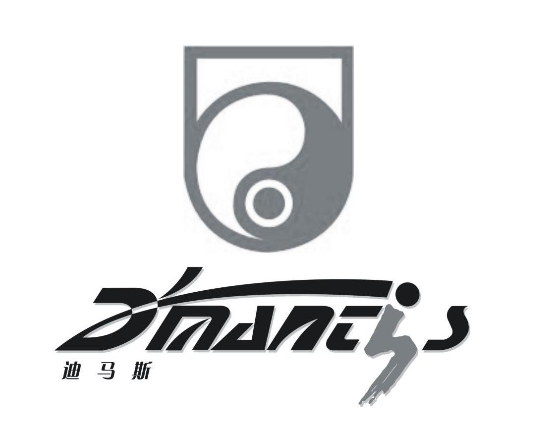 迪马斯;DMANTIS
