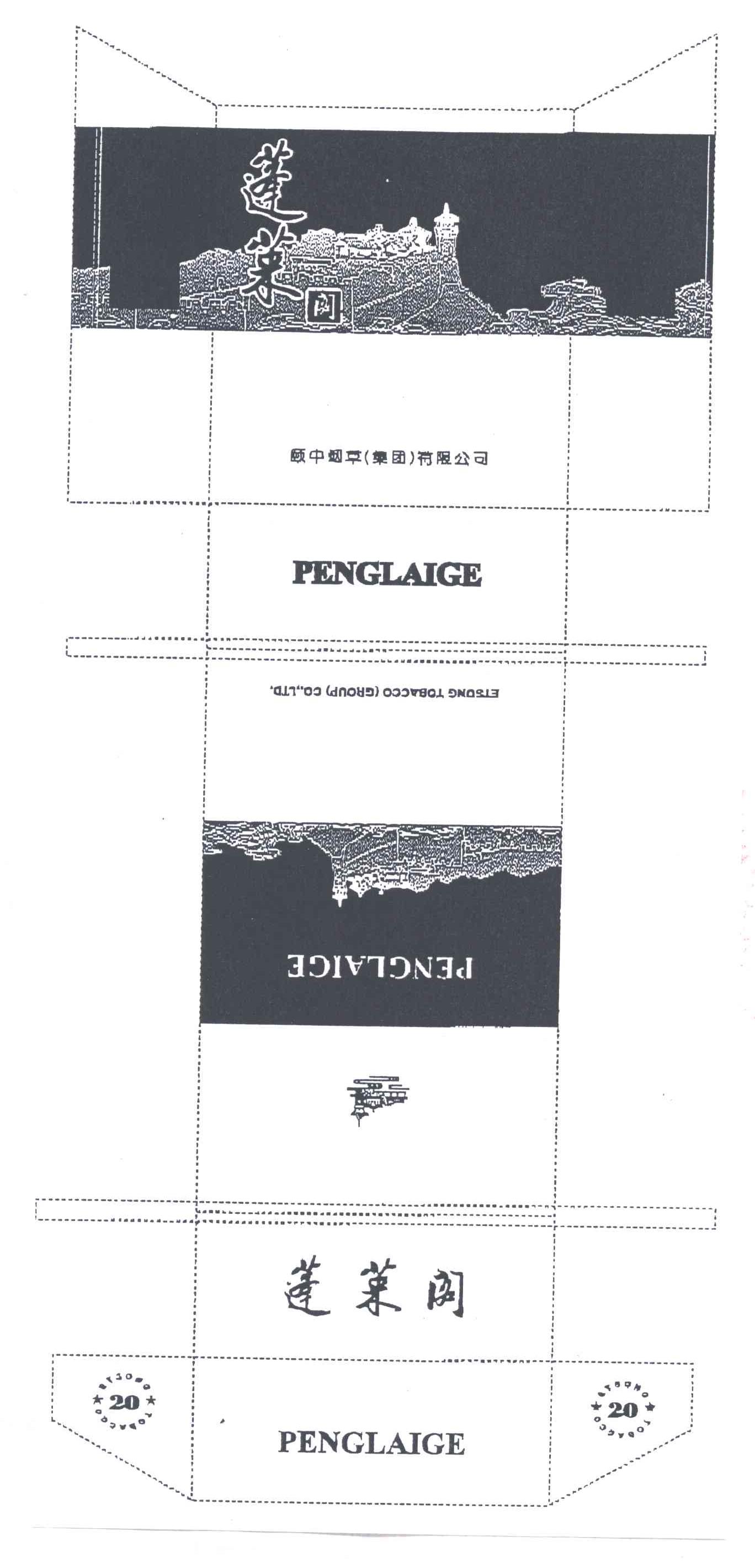 蓬莱阁