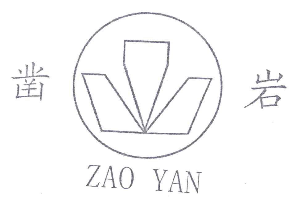 凿岩