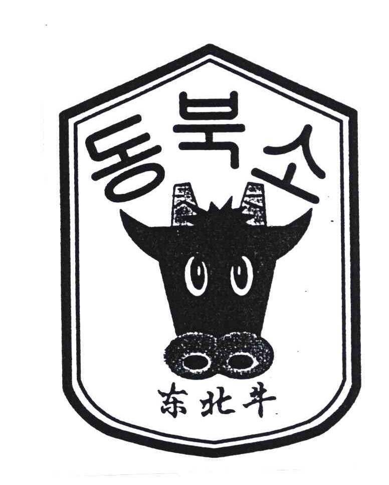 东北牛