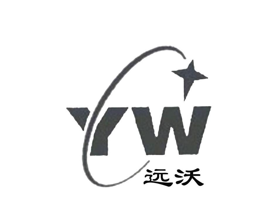 远沃 YW