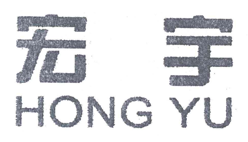 宏宇