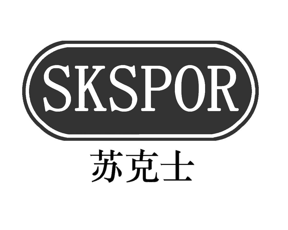 苏克士;SKSPOR