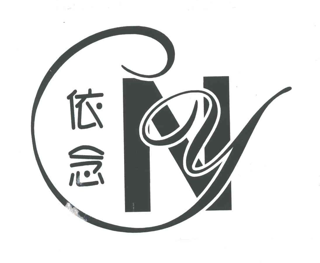 依念;YN