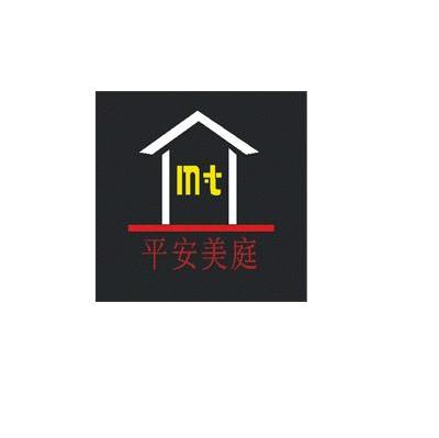 平安美庭 MT