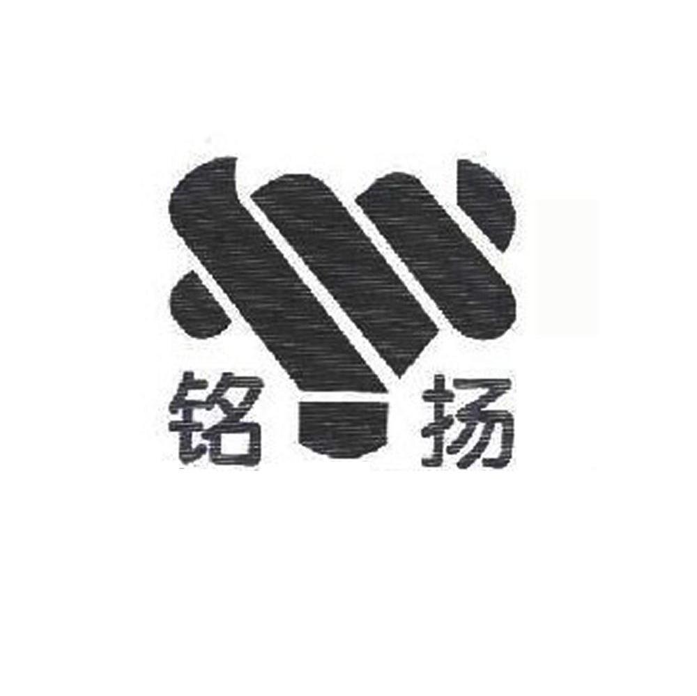 铭扬