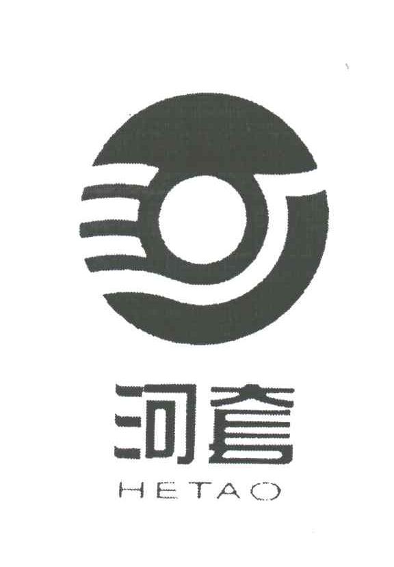 河套